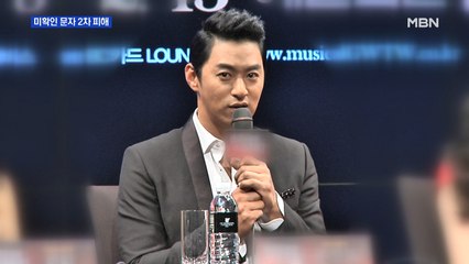 주진모 휴대전화 해킹 SNS서 2차 피해…경찰 수사