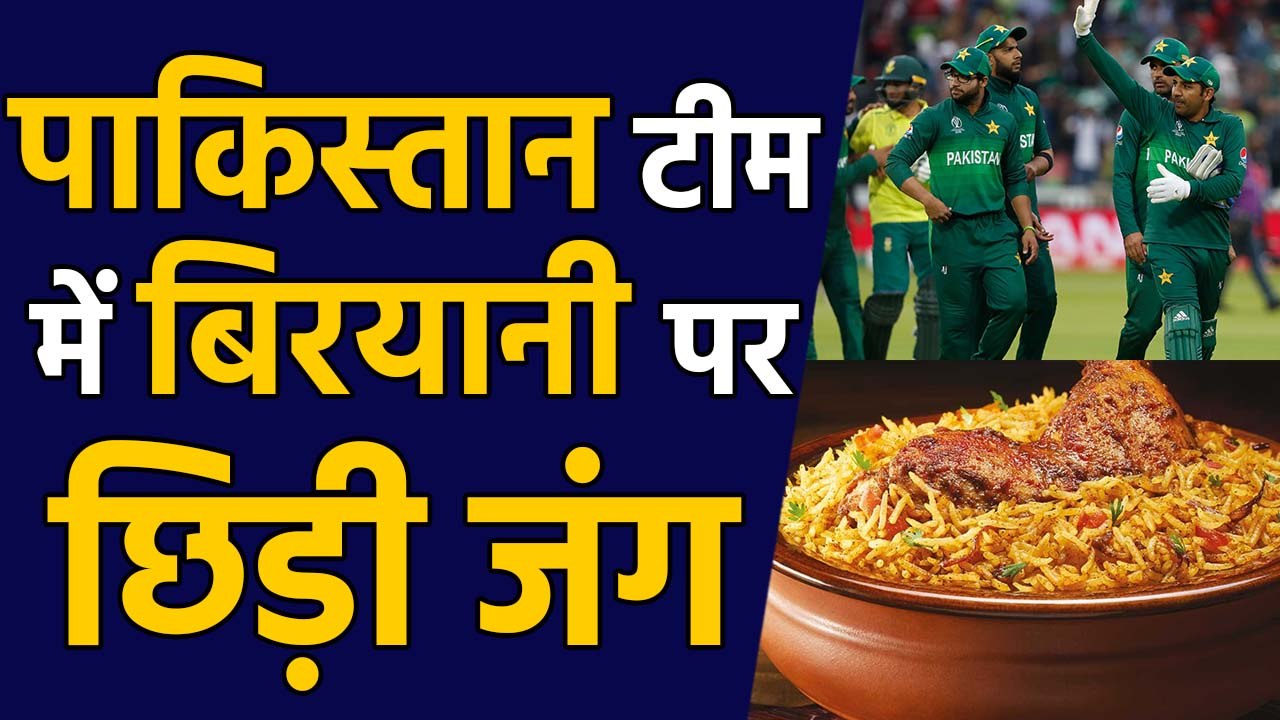 Pakistani Players skips Fitness Test, PCB to impose fine against those Players| वनइंडिया हिंदी