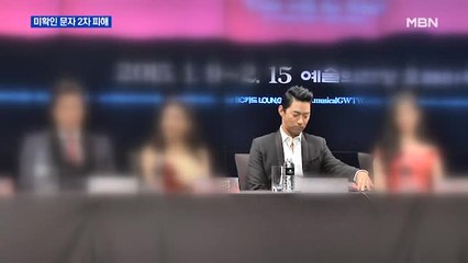 주진모 휴대전화 해킹 SNS서 2차 피해…경찰 수사