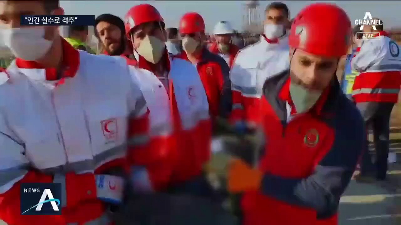 3일 만에 손 든 이란…우크라이나 여객기 격추 인정