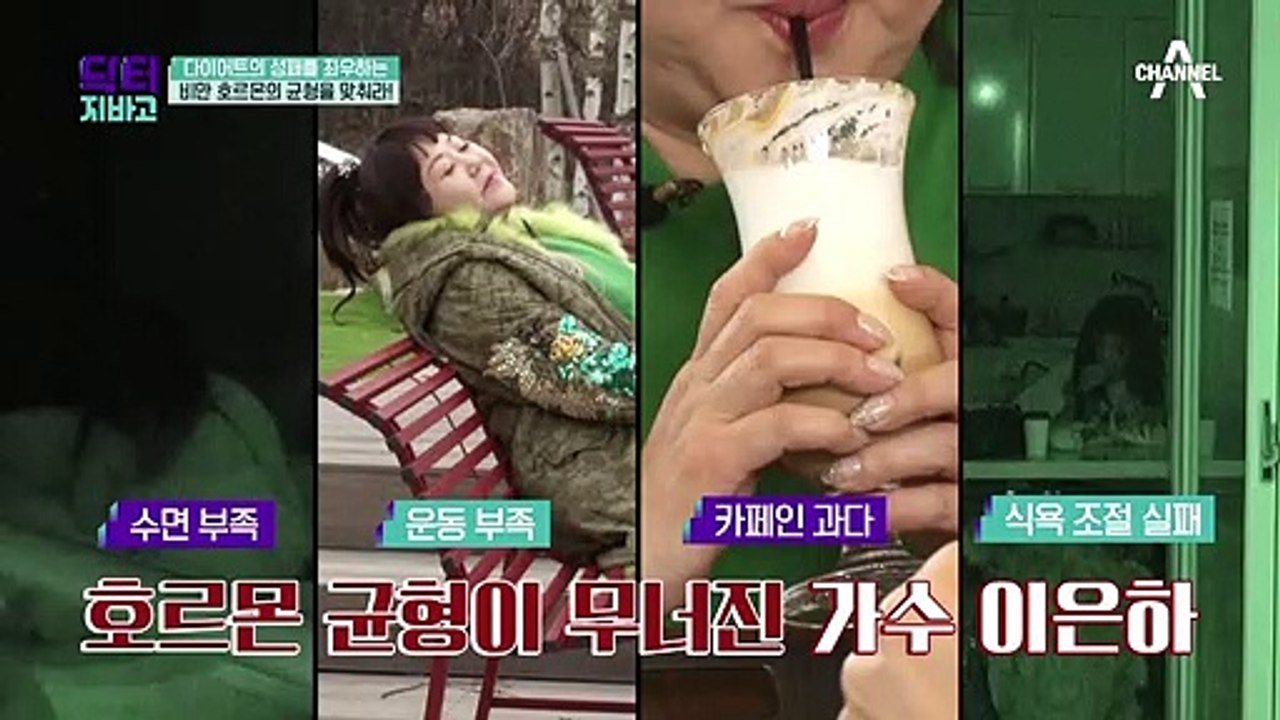 가수 이은하의 맞춤 다이어트 첫번째 처방전