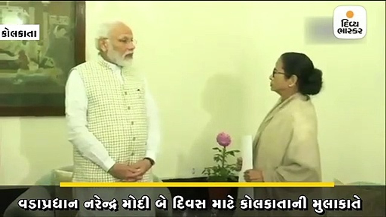 PM મોદી કોલકાતા CM મમતા બેનર્જીને મળ્યા,કોલકાતા...