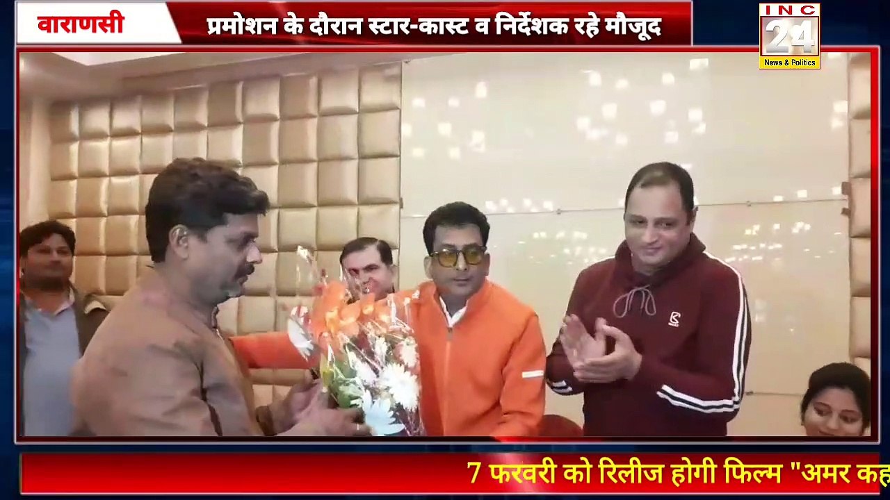"अमर कहानी-संत रविदास जी की" नामक हिन्दी फीचर फ़िल्म 7 फरवरी को होगी Realise ।।वाराणसी।।