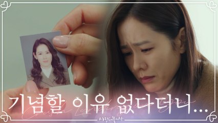 [롬곡버튼] 손예진 사진 몰래 간직한 현빈..이 츤데레를 어쩌면 좋아ㅠㅠ