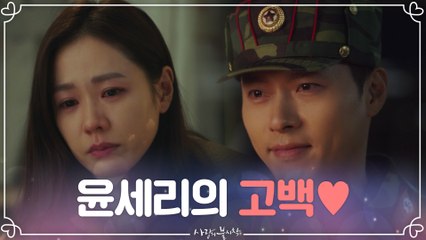 "나한테 당신이 있었더라" 모든 순간 자신을 지켜주었던 현빈에게 전하는 손예진의 진심 ♥