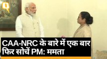Kolkata राजभवन में PM Modi और CM Mamata Banerjee की मुलाकात
