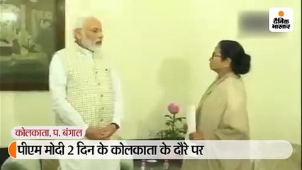 कोलकाता में मोदी बोले- बांग्ला भूमि की पवित्र महक को नमन करने का वक्त; मुलाकात के बाद सीएए-एनआरसी के खिलाफ ममता धरने पर बैठीं