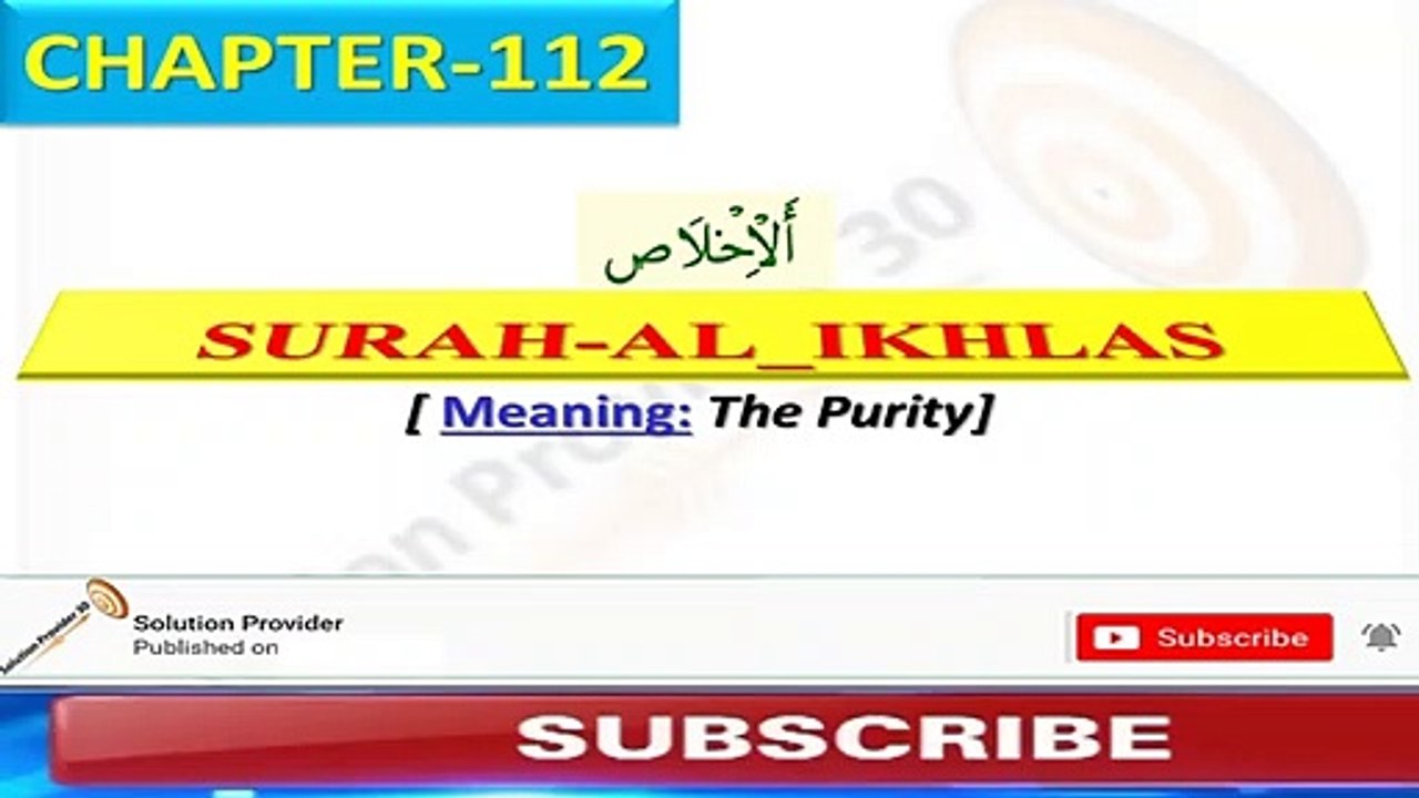 Quraan_Chapter-112_Surah-AL_IKHLAS (The Purity)
