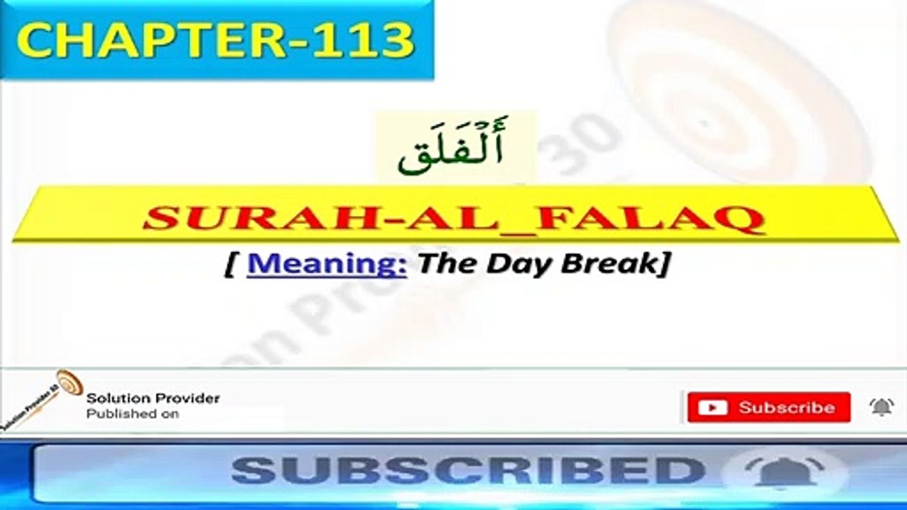 Quraan_Chapter-113_Surah-AL_FALAQ (The Day Break)
