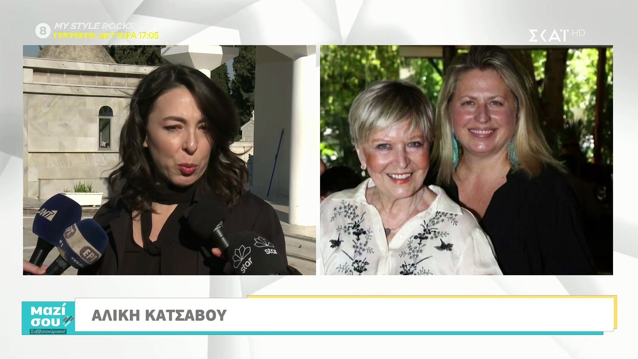 Κηδεία Έρρικας Μπρόγιερ: Με δάκρυα στα μάτια η...