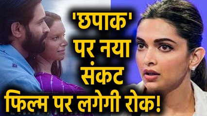 Chhapaak: Deepika Padukone की फिल्म पर लगेगी रोक!  HC से भी Filmmakers को लगा झटका। वनइंडिया हिंदी