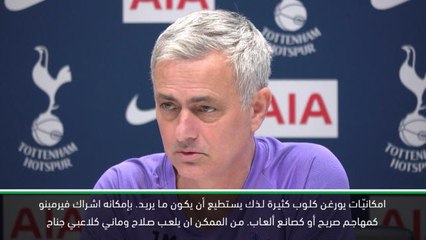 كرة قدم: الدوري الممتاز: من الصعب التنبؤ بكلوب – مورينيو