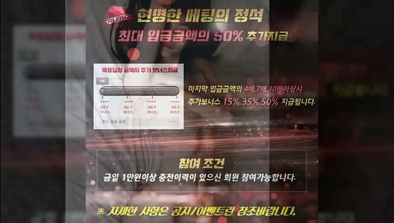 RUBY 방패루비▶️방패루비 루비 RUBY 추가보너스최대50%▶️방패루비 루비 RUBY 추가보너스최대50% RUBY 방패루비