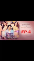 Club Friday The Series 11 รักไม่มีตัวตน EP.4 ตอนที่ 4 วันที่ 11 มกราคม 2563