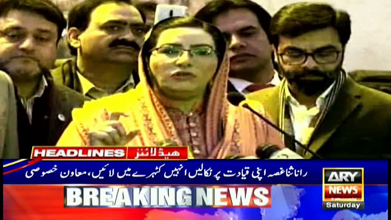 ARYNews Headlines |Karachi likely to receive rain under new rainy system: PMD| 7PM | 11 Jan 2020