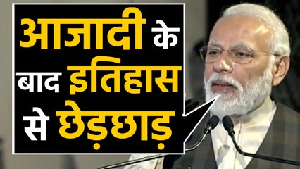 PM Modi In Kolkata: Independence के बाद लिखे History में कई पक्ष किए गए नजरअंदाज । वनइंडिया हिंदी