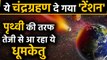Lunar Eclipse 2020: Chandra Grahan के बाद खतरे में Earth, टकरा सकता है ये Asteroid | वनइंडिया हिंदी