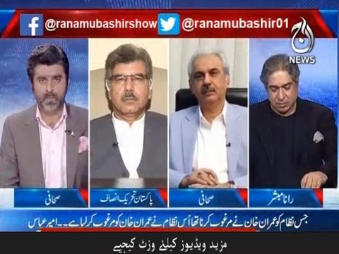 اگر عوام کو عمران خان کے ہاتھوں سے اس نظام کو ٹھیک کرانا تھا تو اُن کو اتنا مینڈیٹ بھی دیتا ۔۔۔ احمد یار