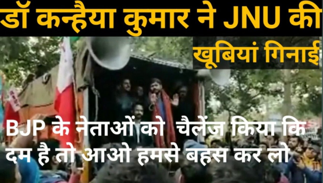 Dr. Kanhaiya Kumar enumerated the merits of JNU || Challenged BJP leaders if they have the power then argue with us || Khabar2u
