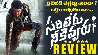 Sarileru Neekevvaru Movie Review And Rating | Mahesh Babu | Anil Ravipudi | Movie Masti
