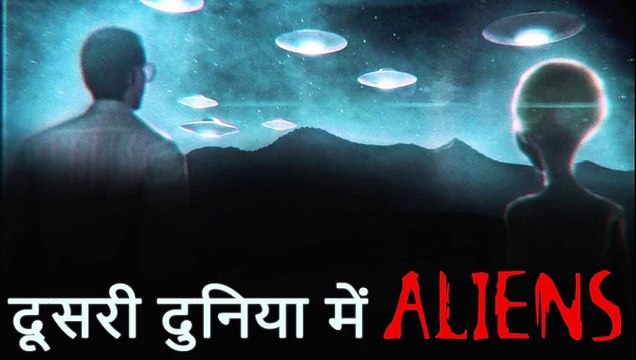 NASA एलियंस के ग्रहों को कैसे ढूंढ़ता है? (How does NASA find Alien Planets)