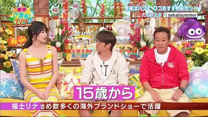 ７つの海を楽しもう！世界さまぁ〜リゾート　【バナナマン日村のボラカイ島】　2020年1月11日