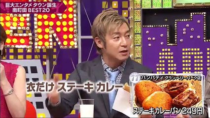 出没！アド街ック天国　～南町田～　2020年1月11日