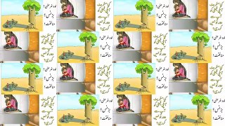 Meaningful images in Urdu episode.2