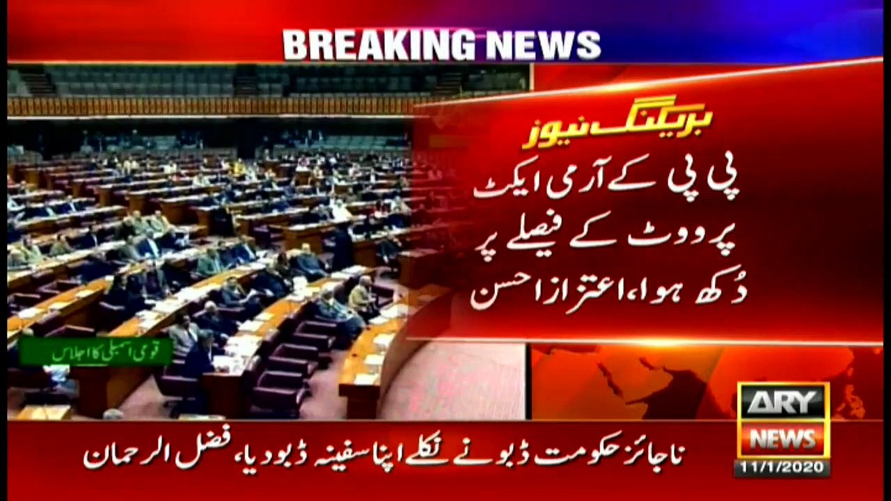 Bulletin | ARYNews | 2100 | 11 January 2020