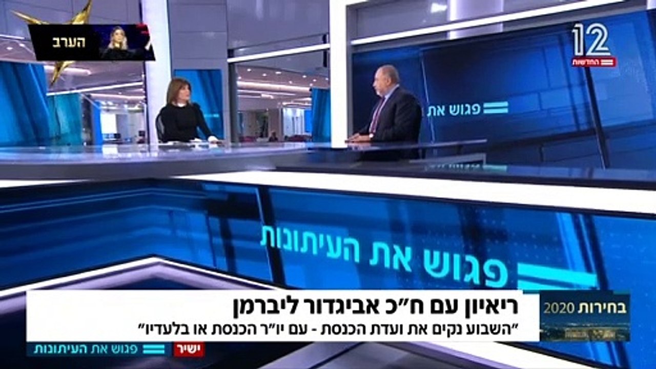 ליברמן בראיון לרינה מצליח: נתמוך ברבנים מהציונות הדתית