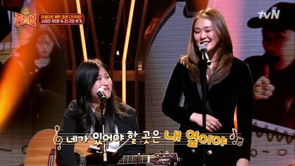 노래가 이어준 인연!! '마음대로 혜란'의 영화같은 스토리!!