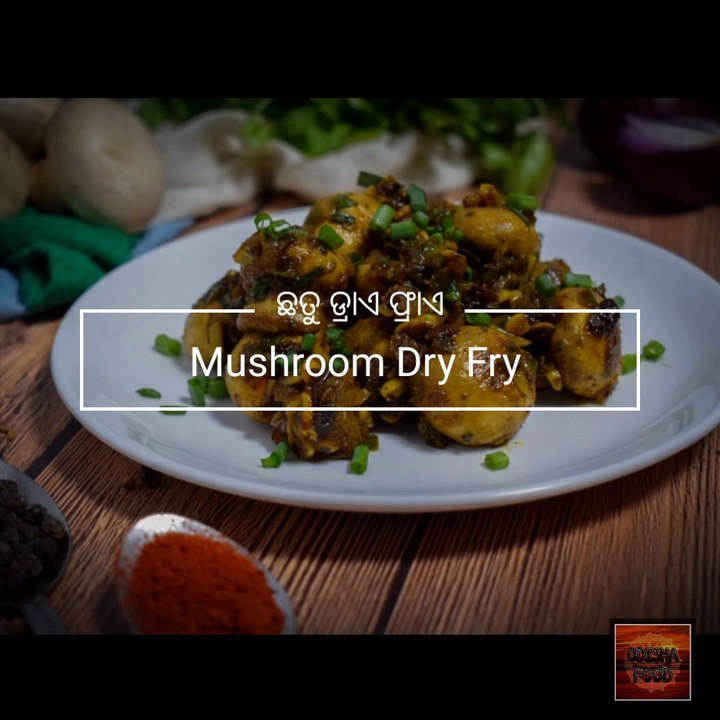 MUSHROOM DRY FRY || ଛତୁ ଶୁଖା ଭଜା ||Mushroom Recipe ||Mushroom Snacks Recipe || #OdishaFood
