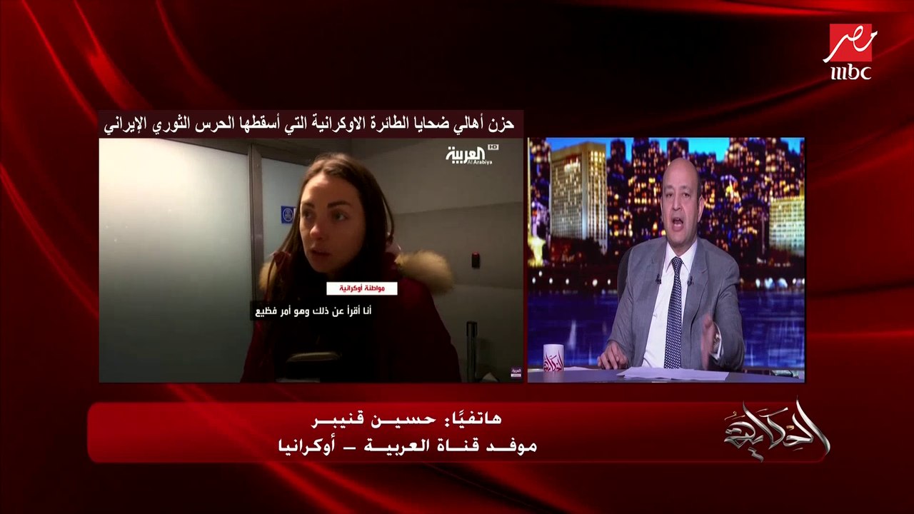 موفد قناة العربية: التحقيقات ستحاول الكشف عن ال...