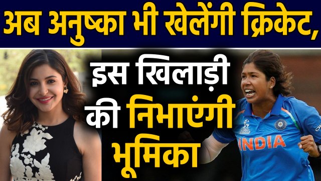 Anushka Sharma set to Play the lead role of Jhulan Goswami in her upcoming biopic | FilmiBeat