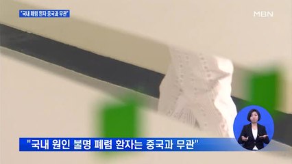 '중국 폐렴' 60대 첫 사망…"국내 증상자는 중국과 무관"