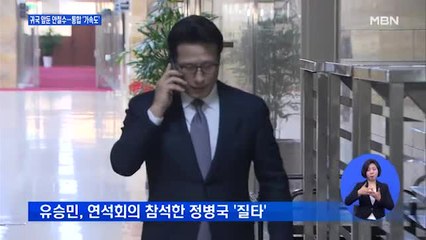 안철수 이번 주 귀국에 통합 속도…유승민 "일방적 추진 안 돼"