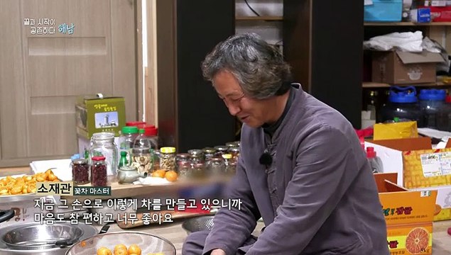 [UHD 다큐 풍경] 끝과 시작이 공존하는 고장…해남