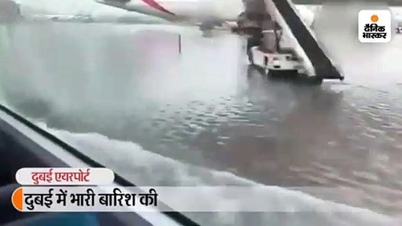 भारी बारिश से एयरपोर्ट के रनवे पर पानी भरा, एयर...