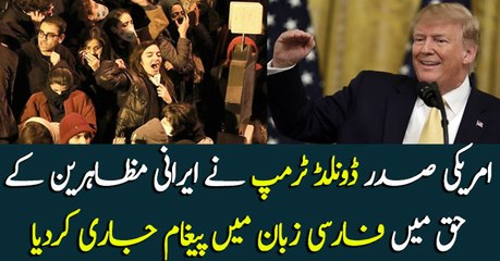 Donald Trump tweets in Persian