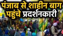 CAA: Shaheen Bagh में प्रदर्शन जारी, Punjab से भी पहुंचे Protesters । वनइंडिया हिंदी