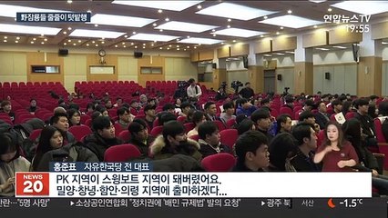 황교안 '험지 출마' 호소에도 잠룡들은 텃밭행