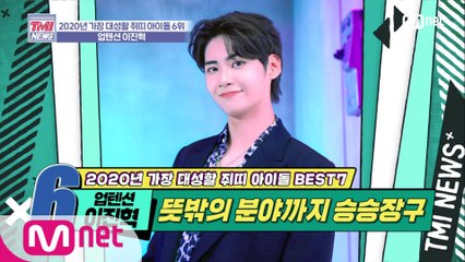 [25회] 업텐션, 솔로, 연기자까지~ 돈길, 건강길만 걸어! '업텐션 이진혁'