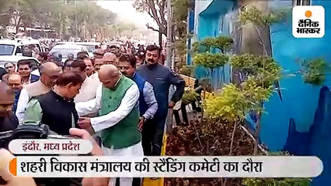 शहरी विकास मंत्रालय की स्टैंडिंग कमेटी का दौरा