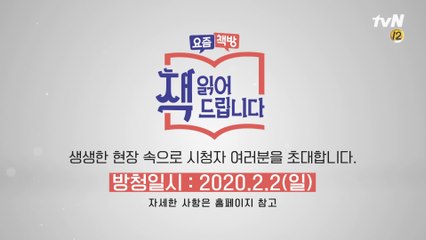 시청자와 함께 [삼국지] 읽어드립니다! 지금 바로 신청하세요