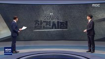 [정참시] 종로 빅매치…이낙연 이사, 황교안은? / 홍준표, 