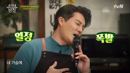 열정 폭발☆ 어쩌다 태곤 미니 콘서트! 낭만에 대하여♪