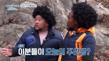 '산에 살어리랏다~' 칠보산 부부의 특별한 간식!