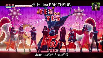 [Thaisub] Twice Idol Room Ep. 26 (Yes or Yes) Part 1/2