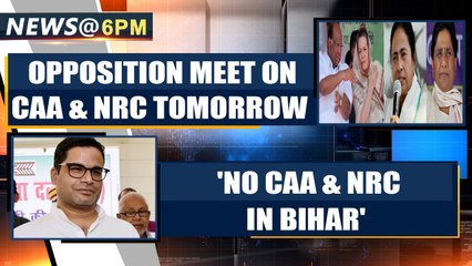 Tải video: All eyes on the opposition meet on CAA & NRC in Delhi tomorrow, Mamata & Mayawati to skip|OneIndia