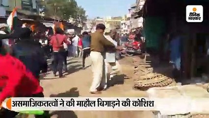 गिरीडीह में तिरंगा यात्रा पर पथराव के बाद हंगामा, पुलिस ने आंसू गैस के गोले दागकर भीड़ को खदेड़ा